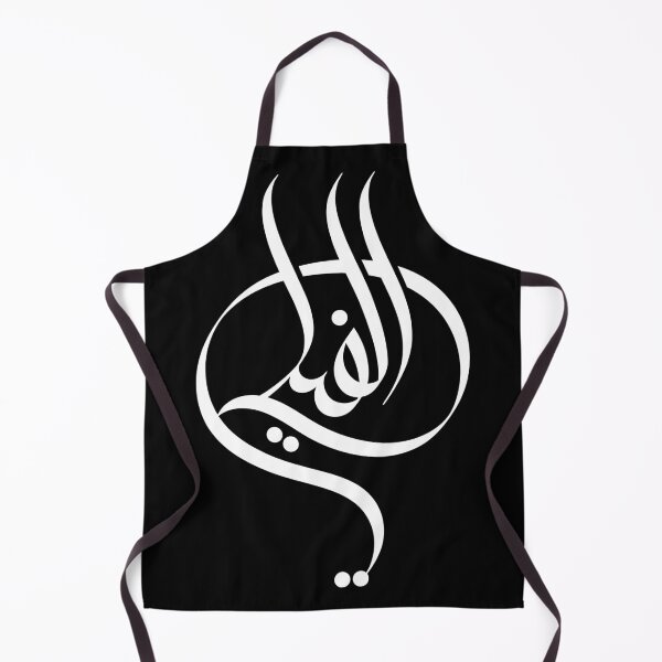 Item preview, Arabic calligraphy design for the name "AlFili". designed and sold by ArabicVectors.