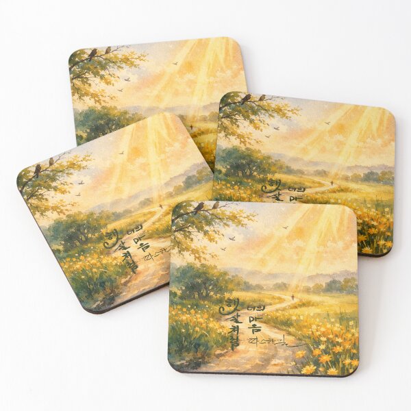 Item preview, May your heart be warm like the gentle sunlight designed and sold by K-Brush.