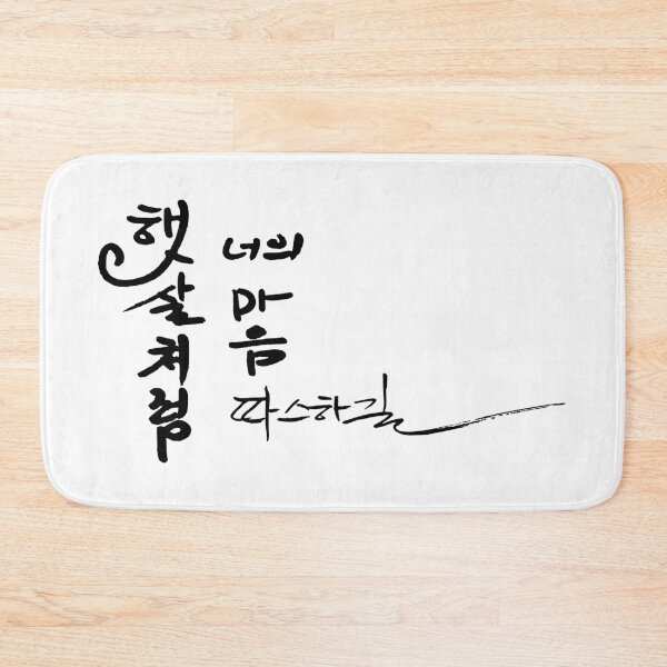 Item preview, May your heart be warm like the gentle sunlight designed and sold by K-Brush.
