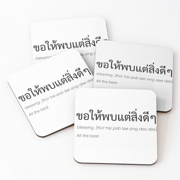 Item preview, Thai Blessing Print – All The Best | Motivational Thai Quote Gift designed and sold by Zaybxcwd.