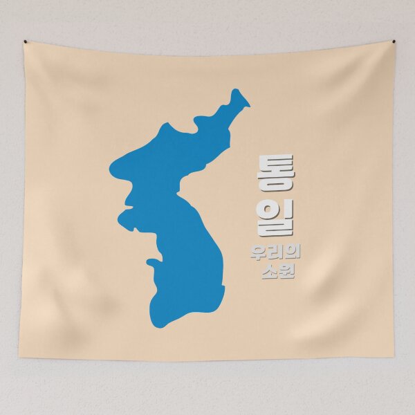 Item preview, 우리의 소원은 통일 – Korean Peninsula Map – Hangul Typography Design designed and sold by mycreastyle.