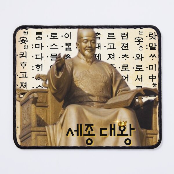 Item preview, The People Are Heaven – A Tribute to King Sejong designed and sold by mycreastyle.