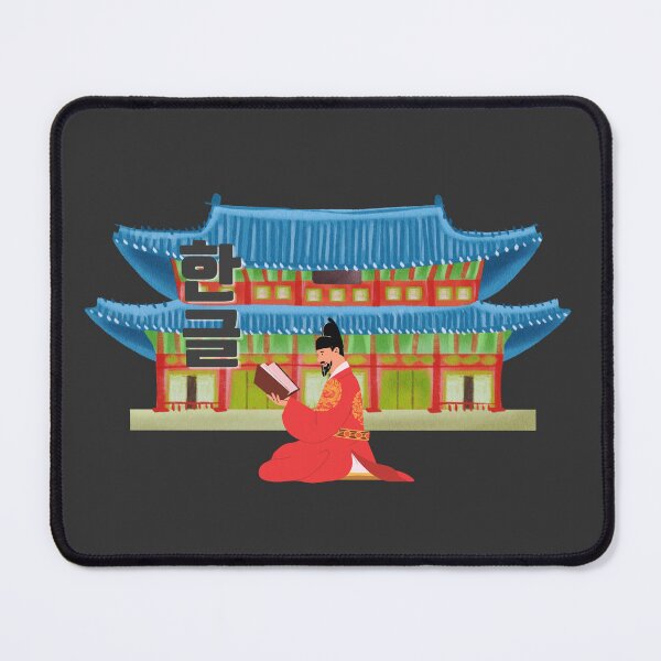 Item preview, King Sejong & Hangul – The Beauty of Korean Alphabet designed and sold by mycreastyle.