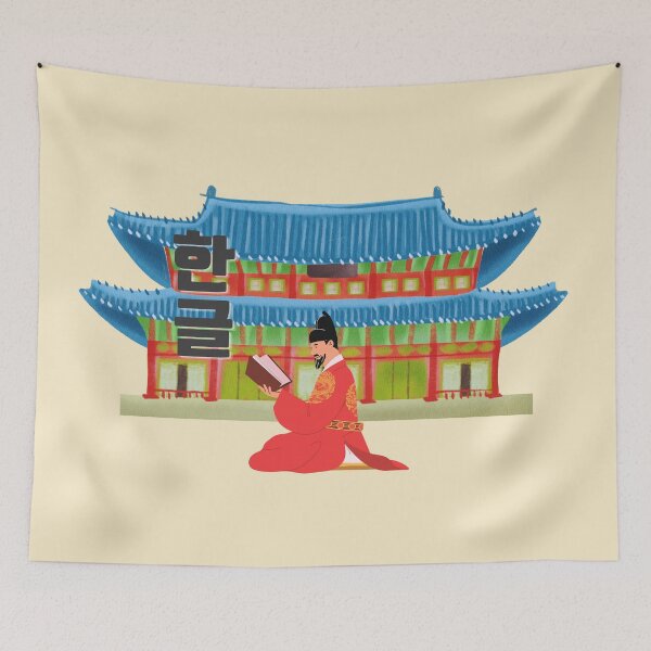 Item preview, King Sejong & Hangul – The Beauty of Korean Alphabet designed and sold by mycreastyle.