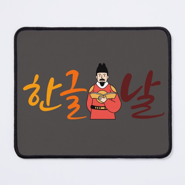 Item preview, Hangul Day – King Sejong and the Korean Alphabet designed and sold by mycreastyle.