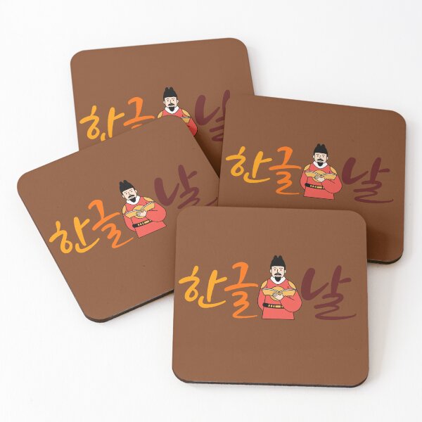 Item preview, Hangul Day – King Sejong and the Korean Alphabet designed and sold by mycreastyle.