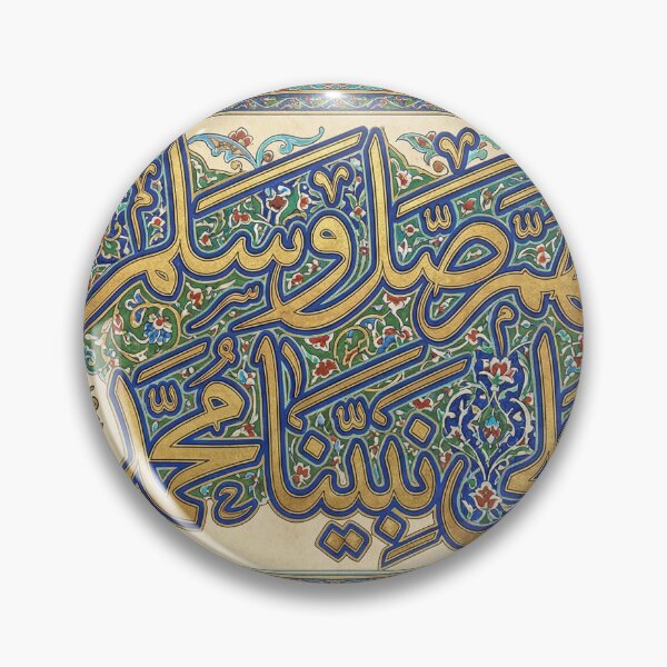 Item preview, Islamic Calligraphy Art – Allahumma Salli Wa Sallim Ala Nabiyyina Muhammad designed and sold by bekarts.