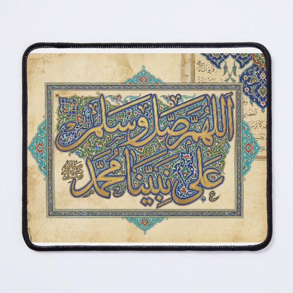 Item preview, Islamic Calligraphy Art – Allahumma Salli Wa Sallim Ala Nabiyyina Muhammad designed and sold by bekarts.