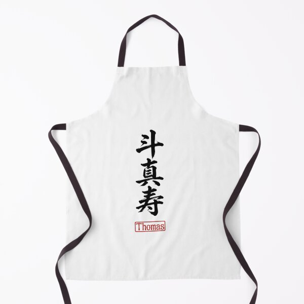 Item preview, Thomas - Star of Truth - Japanese Kanji Art designed and sold by YourNameInKanji.