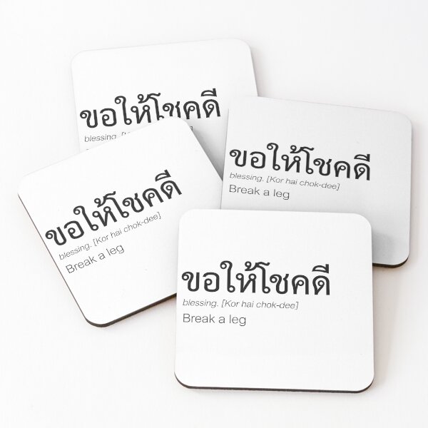 Item preview, Thai Good Luck Print – ขอให้โชคดี | Thai Blessing Quote Gift designed and sold by Zaybxcwd.