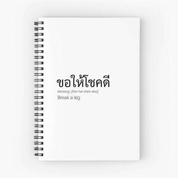 Item preview, Thai Good Luck Print – ขอให้โชคดี | Thai Blessing Quote Gift designed and sold by Zaybxcwd.