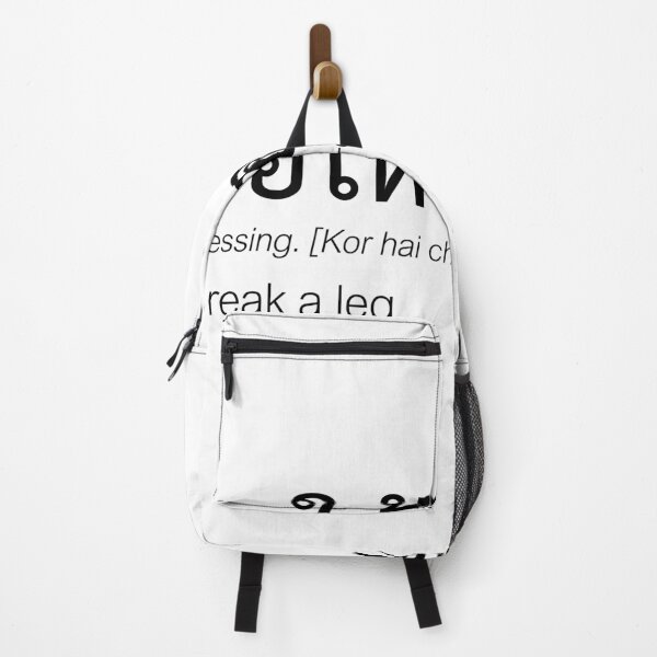 Item preview, Thai Good Luck Print – ขอให้โชคดี | Thai Blessing Quote Gift designed and sold by Zaybxcwd.