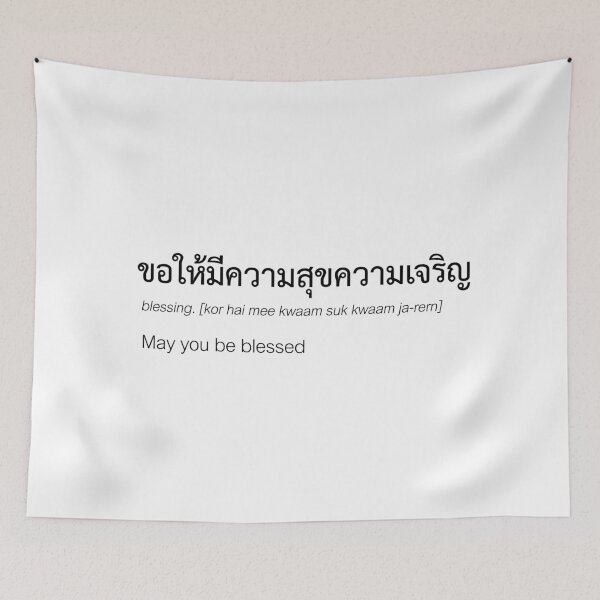 Item preview, Thai Prosperity Blessing – Happiness & Prosperity Print | Thai New Year Gift designed and sold by Zaybxcwd.