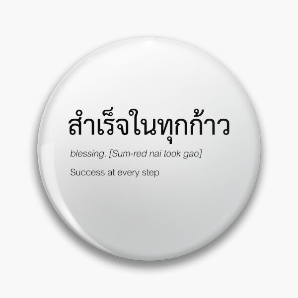Item preview, Thai Success Quote Print – Success at Every Step | Motivational Thai Typography Gift designed and sold by Zaybxcwd.