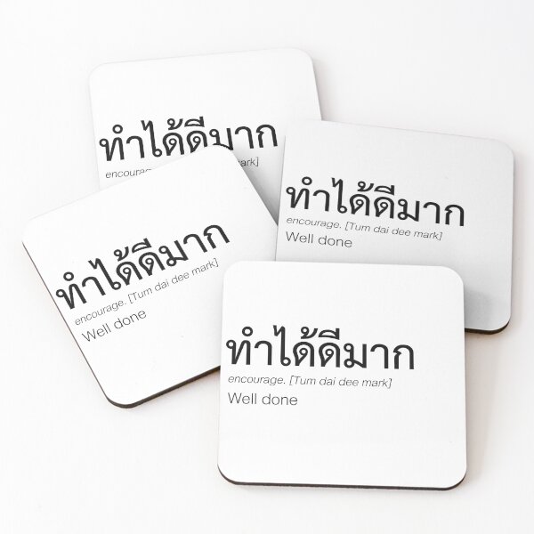 Item preview, Thai Praise Print – Well Done | ทำได้ดีมาก Encouragement & Appreciation Gift designed and sold by Zaybxcwd.