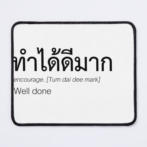 Item preview, Thai Praise Print – Well Done | ทำได้ดีมาก Encouragement & Appreciation Gift designed and sold by Zaybxcwd.
