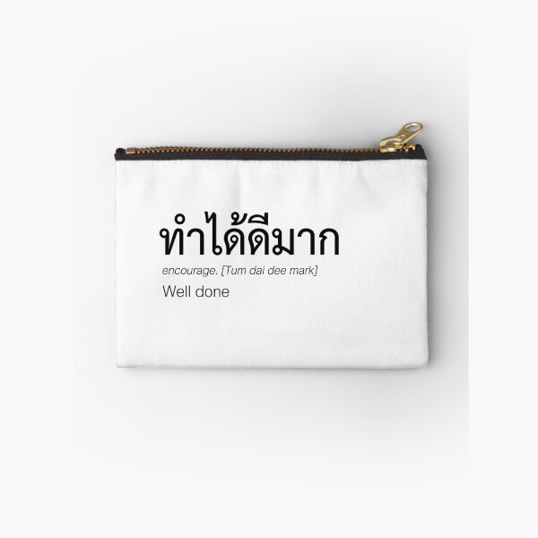 Item preview, Thai Praise Print – Well Done | ทำได้ดีมาก Encouragement & Appreciation Gift designed and sold by Zaybxcwd.