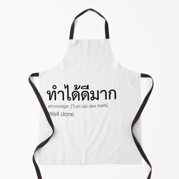 Item preview, Thai Praise Print – Well Done | ทำได้ดีมาก Encouragement & Appreciation Gift designed and sold by Zaybxcwd.