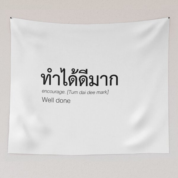 Item preview, Thai Praise Print – Well Done | ทำได้ดีมาก Encouragement & Appreciation Gift designed and sold by Zaybxcwd.