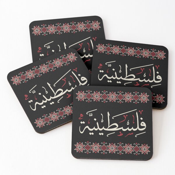 Item preview, Palestinian Woman Palestine Arabic Calligraphy Tatreez Embroidery Art - crm designed and sold by Hurriyyatee.