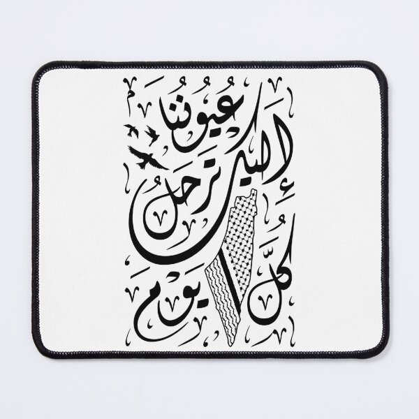 Item preview, Palestine Our Eyes to you Leave Everyday Arabic Calligraphy with Palestinian Hatta Map - blk designed and sold by Hurriyyatee.