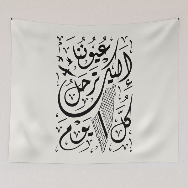 Item preview, Palestine Our Eyes to you Leave Everyday Arabic Calligraphy with Palestinian Hatta Map - blk designed and sold by Hurriyyatee.