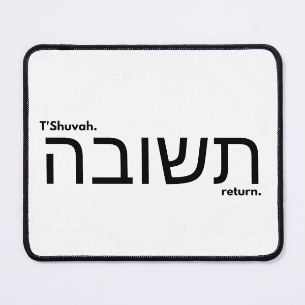 Item preview, T'Shuvah. Return.  designed and sold by LoveGraceValor.