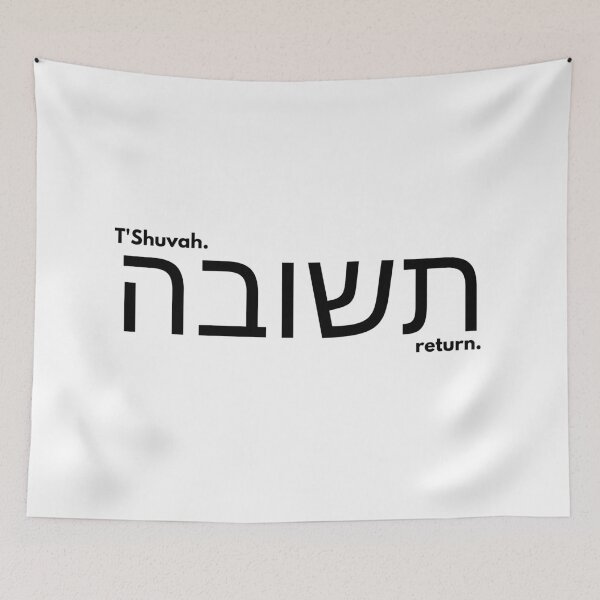 Item preview, T'Shuvah. Return.  designed and sold by LoveGraceValor.