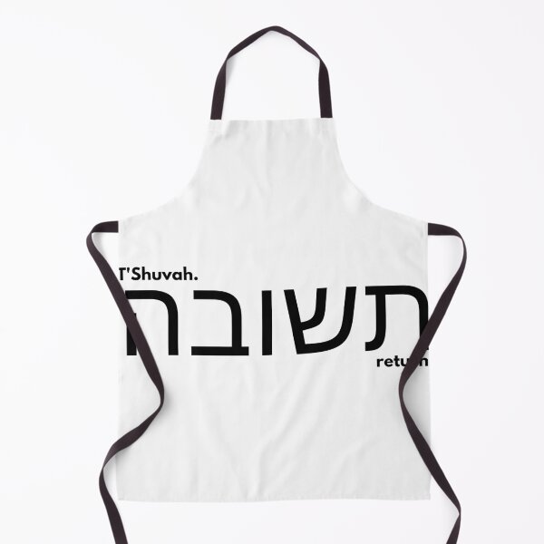 Item preview, T'Shuvah. Return.  designed and sold by LoveGraceValor.