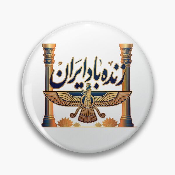 Item preview, Zendeh Bad Iran Farvahar designed and sold by DrawingAndText.