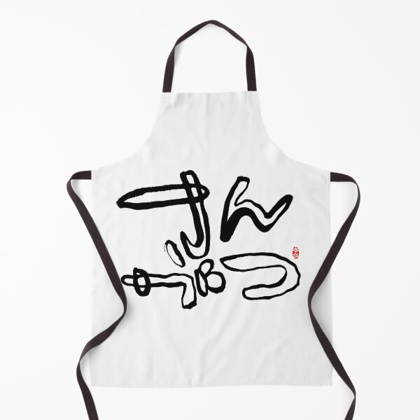 Item preview, 3.1.2026 Today’s mimizu: さんがつ Sangatsu: March. designed and sold by TaisanNYC.