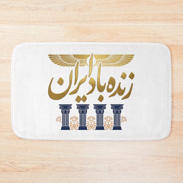 Item preview, Iran Pride Calligraphy designed and sold by DrawingAndText.