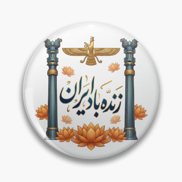 Item preview, Persian Heritage Farvahar designed and sold by DrawingAndText.