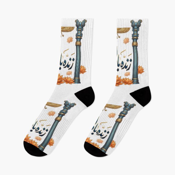 Item preview, Persian Heritage Farvahar designed and sold by DrawingAndText.