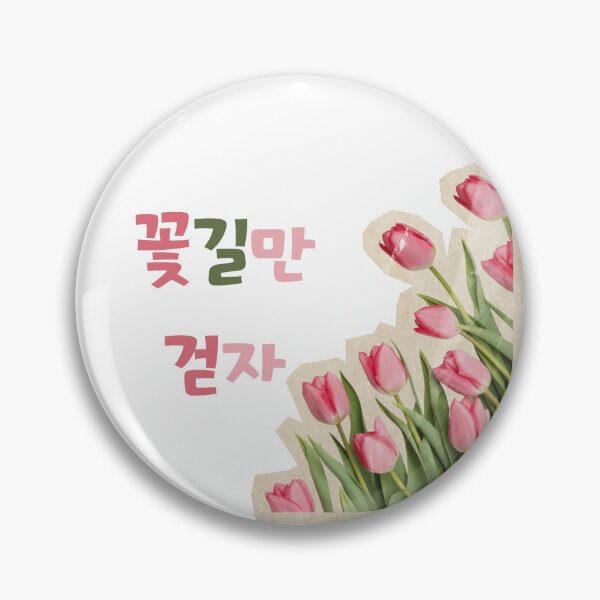 Item preview, Lets walk on the flower road designed and sold by fatoshisme.