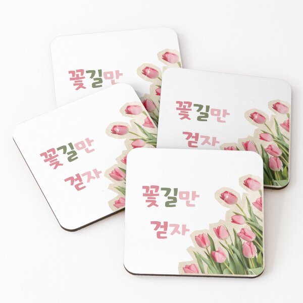 Item preview, Lets walk on the flower road designed and sold by fatoshisme.