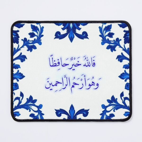 Item preview, Quran Verse designed and sold by Lilja888.