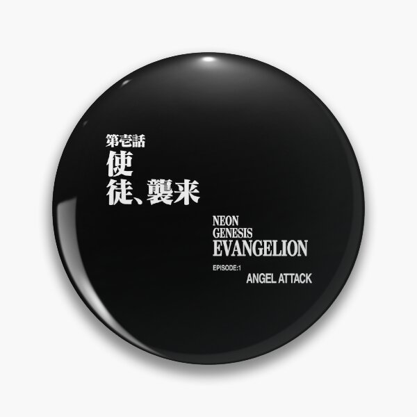 Item preview, 第壱話：使徒、襲来/EPISODE1:ANGEL ATTACK/ ヱヴァンゲリヲン新劇場版 designed and sold by JCBA.