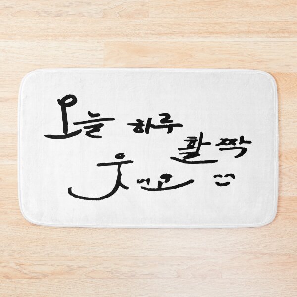 Item preview, Smile brightly all day today. designed and sold by K-Brush.