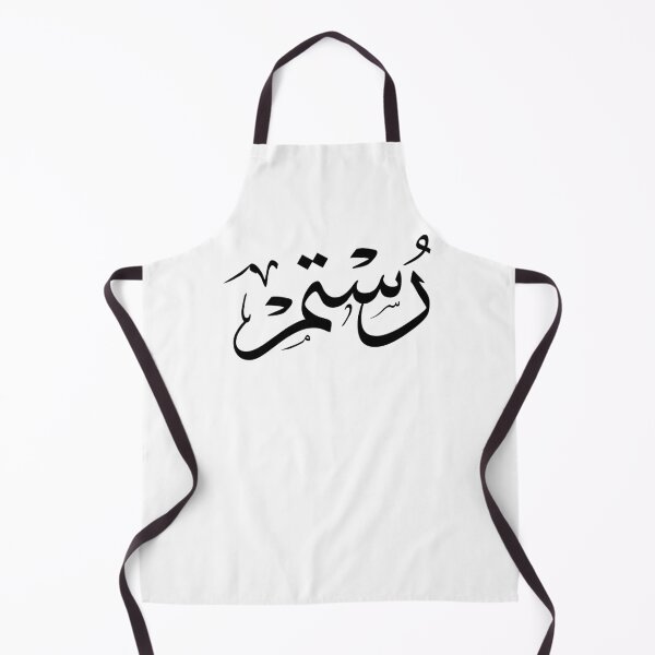 Item preview, Custom Arabic Thuluth Calligraphy: Rustam Name Art -رستم— Unique Personalized Gift for Arabic Calligraphy Lovers designed and sold by Noor Gallery.