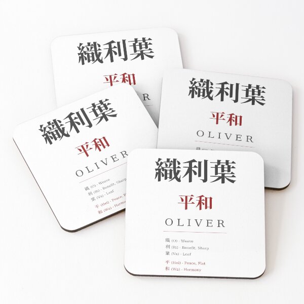 Item preview, Oliver Japanese Kanji Name - Peace and Harmony designed and sold by TokyoInkWorks.