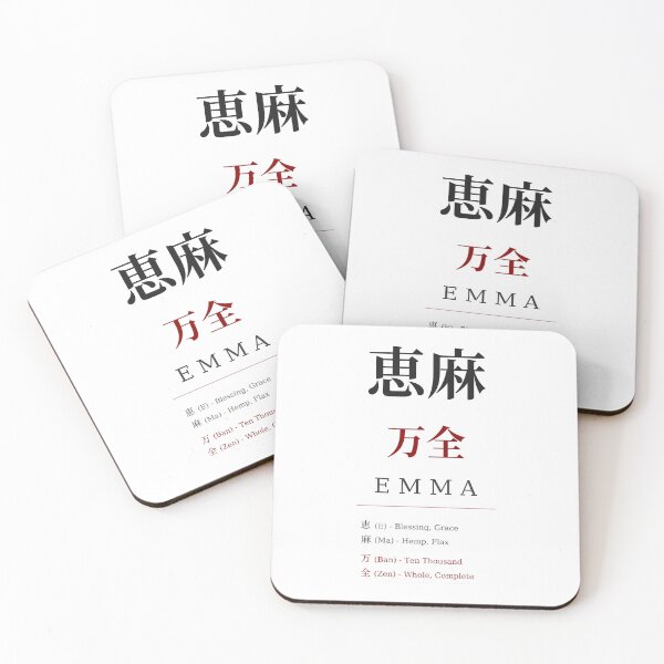 Item preview, Emma Japanese Kanji Name - Whole and Universal designed and sold by TokyoInkWorks.