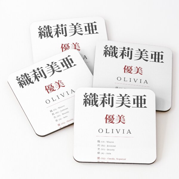 Item preview, Olivia Japanese Kanji Name - Graceful Beauty designed and sold by TokyoInkWorks.