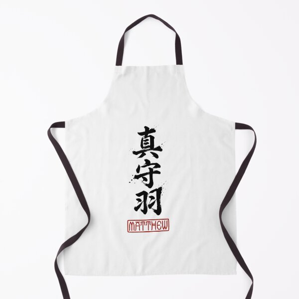 Item preview, Matthew - Protecting Wings - Japanese Kanji Art designed and sold by YourNameInKanji.