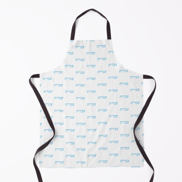 Item preview, עברית – Hebrew (Ivrit) Language of Israel Design designed and sold by luvandsocial.