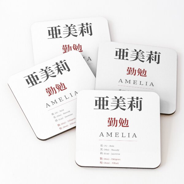 Item preview, Amelia Japanese Kanji Name - Hardworking designed and sold by TokyoInkWorks.