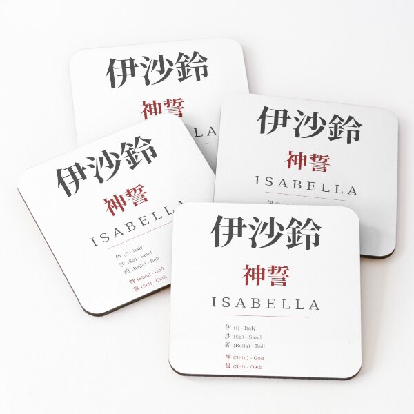 Item preview, Isabella Japanese Kanji Name - Devoted to God designed and sold by TokyoInkWorks.