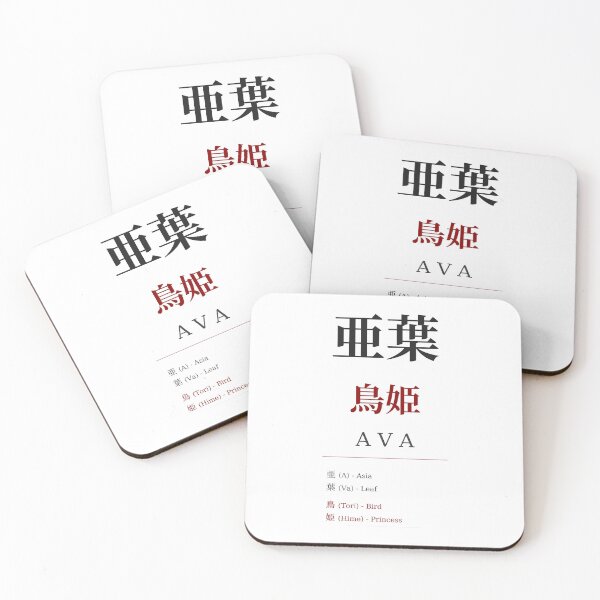 Item preview, Ava Japanese Kanji Name - Like a Bird designed and sold by TokyoInkWorks.