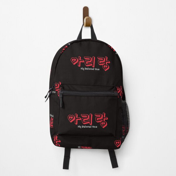 Item preview, ARIRANG Korean Text Heart Font Design – My Beloved One – BTS Inspired Aesthetic Typography designed and sold by ARMYPLUGCO.