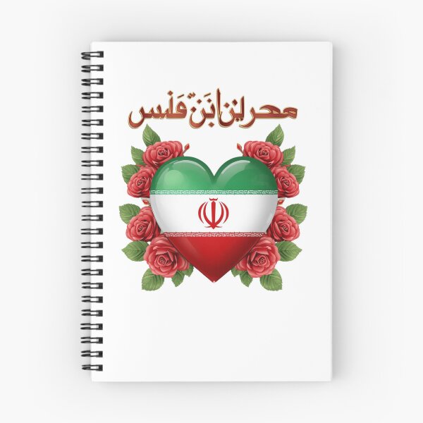 Item preview, God Save Iran Classic Peace T-Shirt designed and sold by Martysstore.